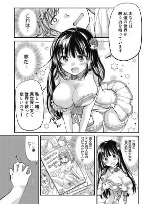 [みこくのほまれ] 処女姫～なぜか童貞しか勇者になれない異世界から来たんですけど_019