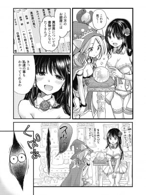 [みこくのほまれ] 処女姫～なぜか童貞しか勇者になれない異世界から来たんですけど_007