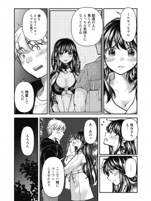 [みこくのほまれ] 処女姫～なぜか童貞しか勇者になれない異世界から来たんですけど_215