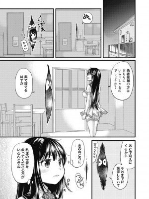 [みこくのほまれ] 処女姫～なぜか童貞しか勇者になれない異世界から来たんですけど_011