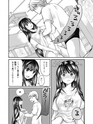 [みこくのほまれ] 処女姫～なぜか童貞しか勇者になれない異世界から来たんですけど_077