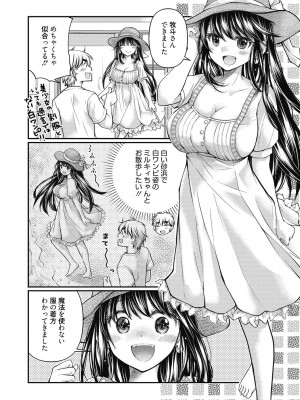 [みこくのほまれ] 処女姫～なぜか童貞しか勇者になれない異世界から来たんですけど_160