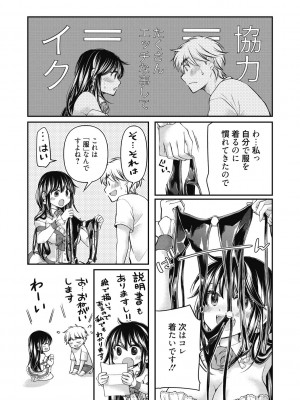 [みこくのほまれ] 処女姫～なぜか童貞しか勇者になれない異世界から来たんですけど_169