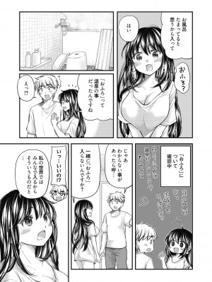 [みこくのほまれ] 処女姫～なぜか童貞しか勇者になれない異世界から来たんですけど_122