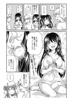 [みこくのほまれ] 処女姫～なぜか童貞しか勇者になれない異世界から来たんですけど_067