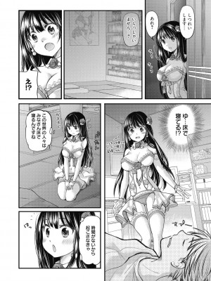 [みこくのほまれ] 処女姫～なぜか童貞しか勇者になれない異世界から来たんですけど_012