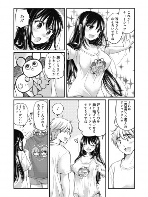 [みこくのほまれ] 処女姫～なぜか童貞しか勇者になれない異世界から来たんですけど_054