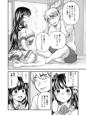 [みこくのほまれ] 処女姫～なぜか童貞しか勇者になれない異世界から来たんですけど_168