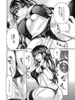 [みこくのほまれ] 処女姫～なぜか童貞しか勇者になれない異世界から来たんですけど_180