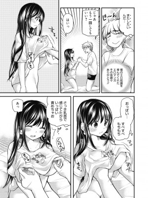 [みこくのほまれ] 処女姫～なぜか童貞しか勇者になれない異世界から来たんですけど_076