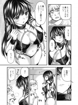 [みこくのほまれ] 処女姫～なぜか童貞しか勇者になれない異世界から来たんですけど_175