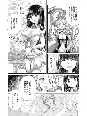 [みこくのほまれ] 処女姫～なぜか童貞しか勇者になれない異世界から来たんですけど_006