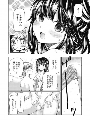 [みこくのほまれ] 処女姫～なぜか童貞しか勇者になれない異世界から来たんですけど_127