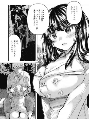 [みこくのほまれ] 処女姫～なぜか童貞しか勇者になれない異世界から来たんですけど_214