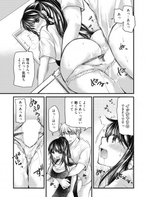 [みこくのほまれ] 処女姫～なぜか童貞しか勇者になれない異世界から来たんですけど_092