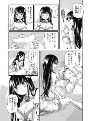 [みこくのほまれ] 処女姫～なぜか童貞しか勇者になれない異世界から来たんですけど_013