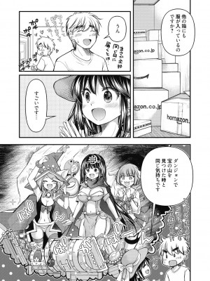 [みこくのほまれ] 処女姫～なぜか童貞しか勇者になれない異世界から来たんですけど_161