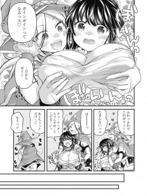 [みこくのほまれ] 処女姫～なぜか童貞しか勇者になれない異世界から来たんですけど_191