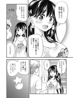 [みこくのほまれ] 処女姫～なぜか童貞しか勇者になれない異世界から来たんですけど_068