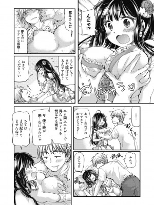 [みこくのほまれ] 処女姫～なぜか童貞しか勇者になれない異世界から来たんですけど_020