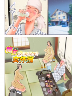 [き せ え ぬ] 痴女達の酒池肉林_163