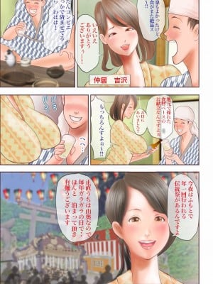 [き せ え ぬ] 痴女達の酒池肉林_067