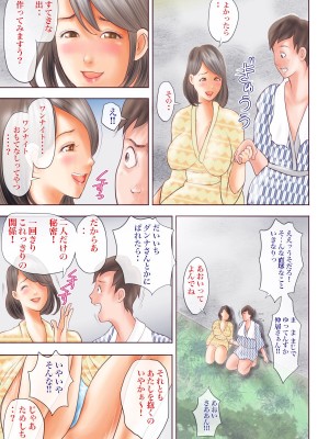 [き せ え ぬ] 痴女達の酒池肉林_136