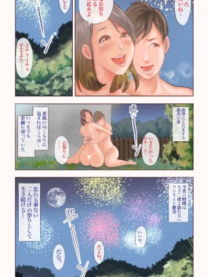 [き せ え ぬ] 痴女達の酒池肉林_162