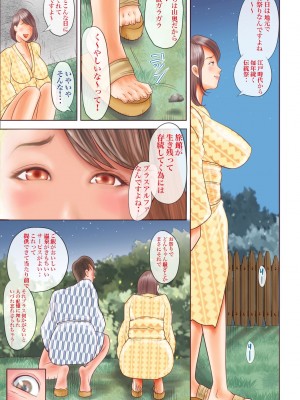 [き せ え ぬ] 痴女達の酒池肉林_134