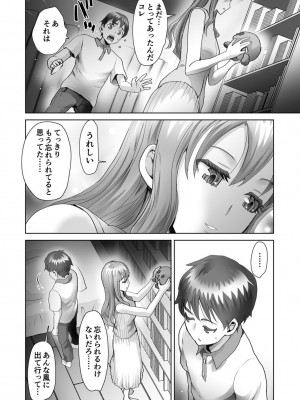 [シロタクロタ] 隣のワケありお姉さん (1)_06