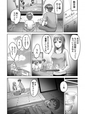 [シロタクロタ] 隣のワケありお姉さん (1)_24