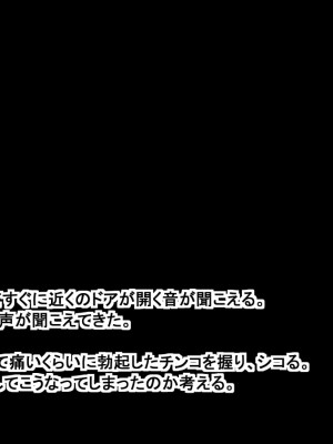 [妄想複座型] 隣の新婚と夜の事情_168