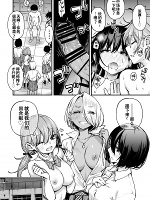 [どじろーブックス (どじろー)] #有料少女3【高額支援版】〜お金を払うと〇〇してくれる女の子〜〈完結〉[幸德秋良与以北汉化]_066