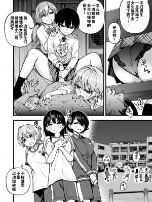 [どじろーブックス (どじろー)] #有料少女3【高額支援版】〜お金を払うと〇〇してくれる女の子〜〈完結〉[幸德秋良与以北汉化]_088