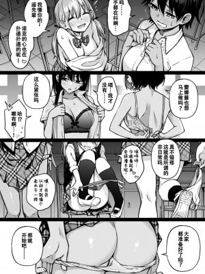 [どじろーブックス (どじろー)] #有料少女3【高額支援版】〜お金を払うと〇〇してくれる女の子〜〈完結〉[幸德秋良与以北汉化]_052