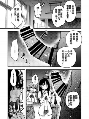 [どじろーブックス (どじろー)] #有料少女3【高額支援版】〜お金を払うと〇〇してくれる女の子〜〈完結〉[幸德秋良与以北汉化]_059