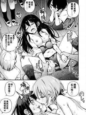 [どじろーブックス (どじろー)] #有料少女3【高額支援版】〜お金を払うと〇〇してくれる女の子〜〈完結〉[幸德秋良与以北汉化]_061