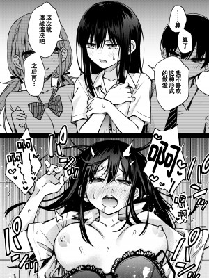 [どじろーブックス (どじろー)] #有料少女3【高額支援版】〜お金を払うと〇〇してくれる女の子〜〈完結〉[幸德秋良与以北汉化]_060