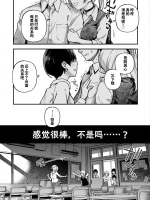 [どじろーブックス (どじろー)] #有料少女3【高額支援版】〜お金を払うと〇〇してくれる女の子〜〈完結〉[幸德秋良与以北汉化]_049