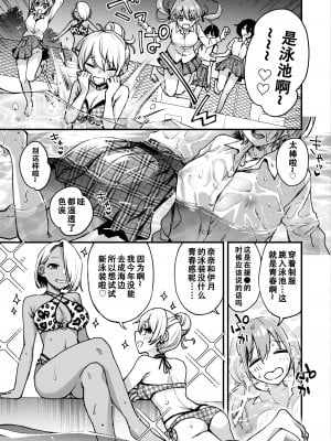 [どじろーブックス (どじろー)] #有料少女3【高額支援版】〜お金を払うと〇〇してくれる女の子〜〈完結〉[幸德秋良与以北汉化]_077