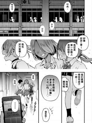 [どじろーブックス (どじろー)] #有料少女3【高額支援版】〜お金を払うと〇〇してくれる女の子〜〈完結〉[幸德秋良与以北汉化]_047