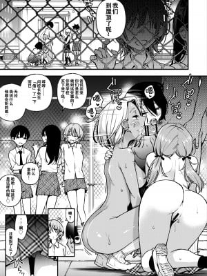 [どじろーブックス (どじろー)] #有料少女3【高額支援版】〜お金を払うと〇〇してくれる女の子〜〈完結〉[幸德秋良与以北汉化]_067