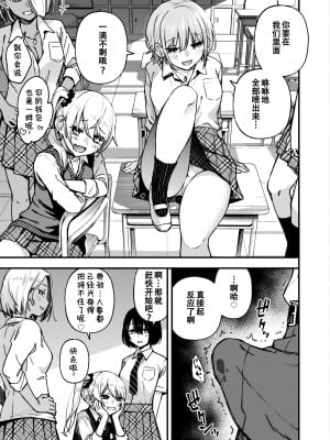 [どじろーブックス (どじろー)] #有料少女3【高額支援版】〜お金を払うと〇〇してくれる女の子〜〈完結〉[幸德秋良与以北汉化]_051