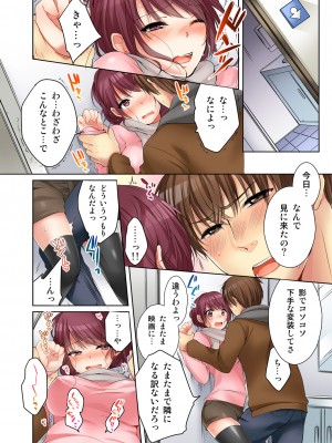 [煌乃あや] 姉貴(泥酔中)と…Hしちゃいました。_128