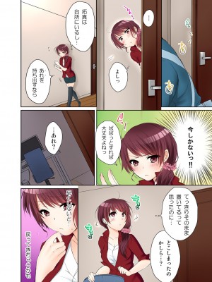 [煌乃あや] 姉貴(泥酔中)と…Hしちゃいました。_066