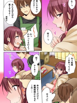 [煌乃あや] 姉貴(泥酔中)と…Hしちゃいました。_274