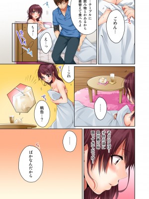 [煌乃あや] 姉貴(泥酔中)と…Hしちゃいました。_051