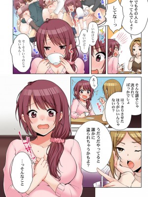 [煌乃あや] 姉貴(泥酔中)と…Hしちゃいました。_440