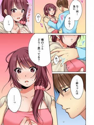 [煌乃あや] 姉貴(泥酔中)と…Hしちゃいました。_315