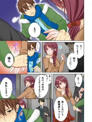 [煌乃あや] 姉貴(泥酔中)と…Hしちゃいました。_281